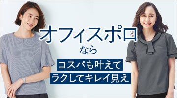事務服ポロシャツ オフィスポロ 通販 事務服の全品バーゲン通販 オフィスユニフォーム