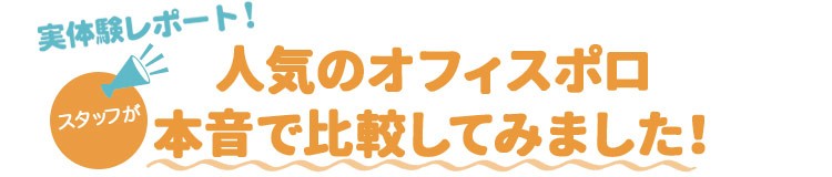 スタッフレポートタイトル
