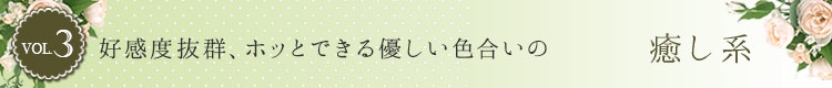 ショップ・サロン制服 おすすめの柔らかな癒し系ジャケット