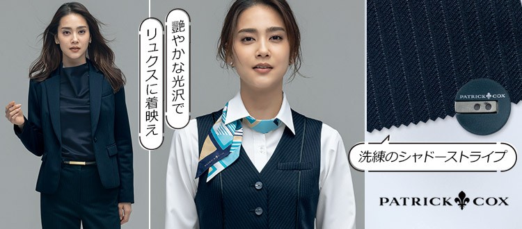 シンプルな定番事務服 グロスニット