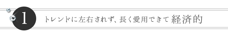 長く愛されて経済的なシンプルな事務服