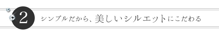 美シルエットにこだわったシンプルな事務服