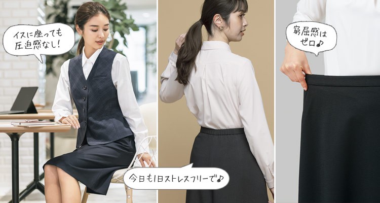 ウエストが伸びるスカート イメージ