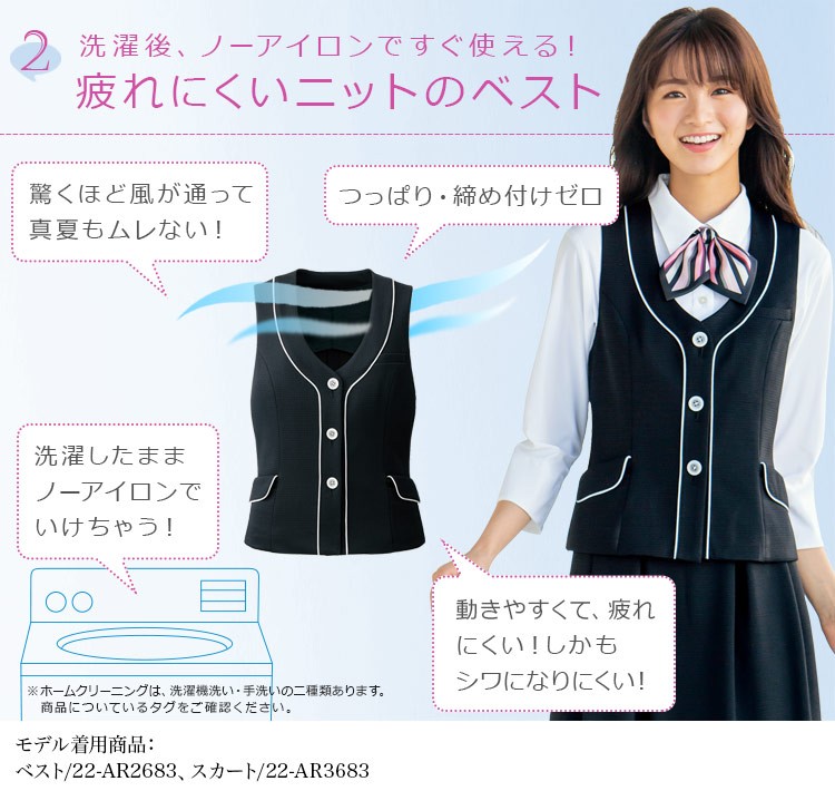 ニットのベスト 人気のオフィス制服