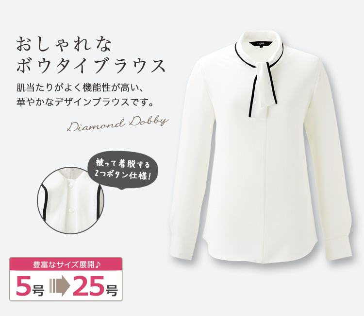 通年]長袖ブラウス[ストレッチ/プルオーバータイプ](21-01232