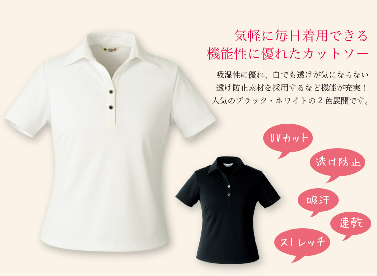 半袖カットソー(21-06085)