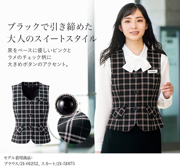 アンジョア ジャケット 秋冬 11号 事務服 チェック ①