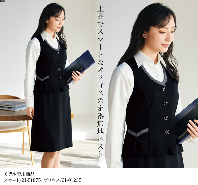 ベスト(21-11875)メイン画像②