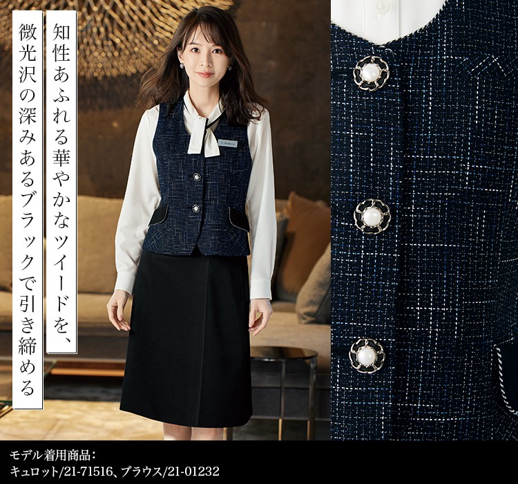 おまけ付】 スカート フレア ツイード ニット ネイビー 紺 5-19号 制服 オフィス 事務 事務服 企業制服 レディース 