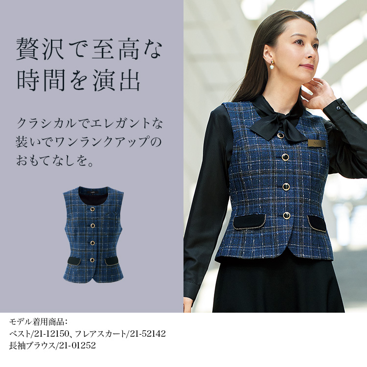 ベスト(21-12150) メイン画像