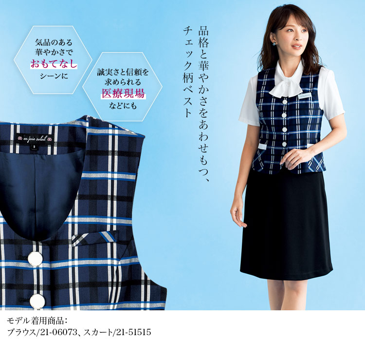 ベスト(21-16680) メイン画像②