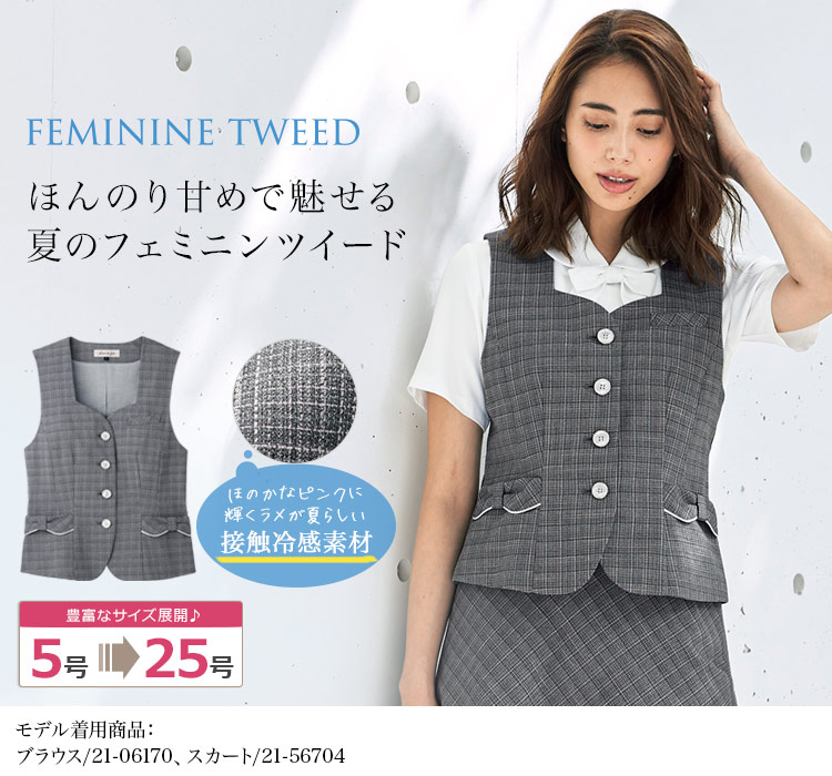 ベスト(21-16700) メイン画像
