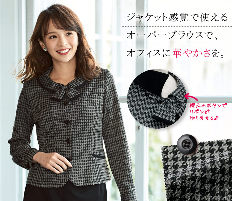 AddRouge メール便送料無料 事務服 オーバーブラウス レディース