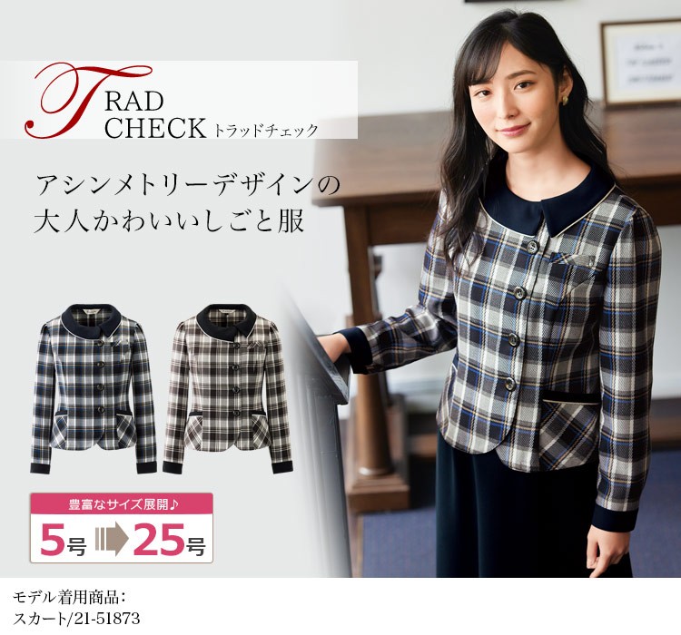 ソフトジャケット[チェック](21-21940)(21-11940)　
