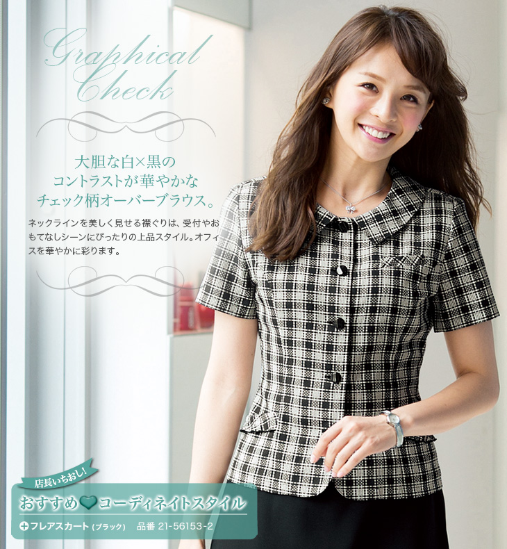 事務服 制服 en joie アンジョア オーバーブラウス 26240 価格比較