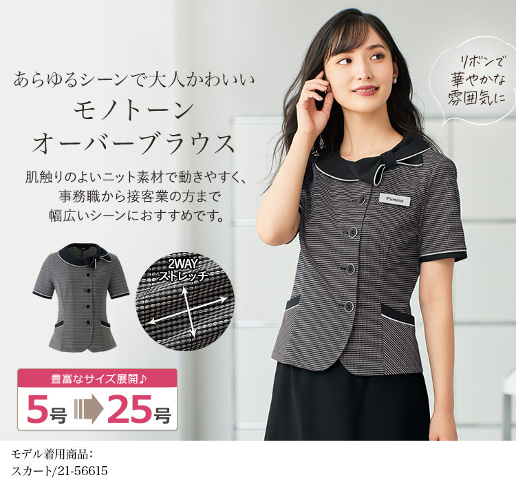 SEAL限定商品】 事務服 暑い日もストレスフリー サマーブラックパンツ 株式会社ジョア JO76302 春夏物 パンツ 