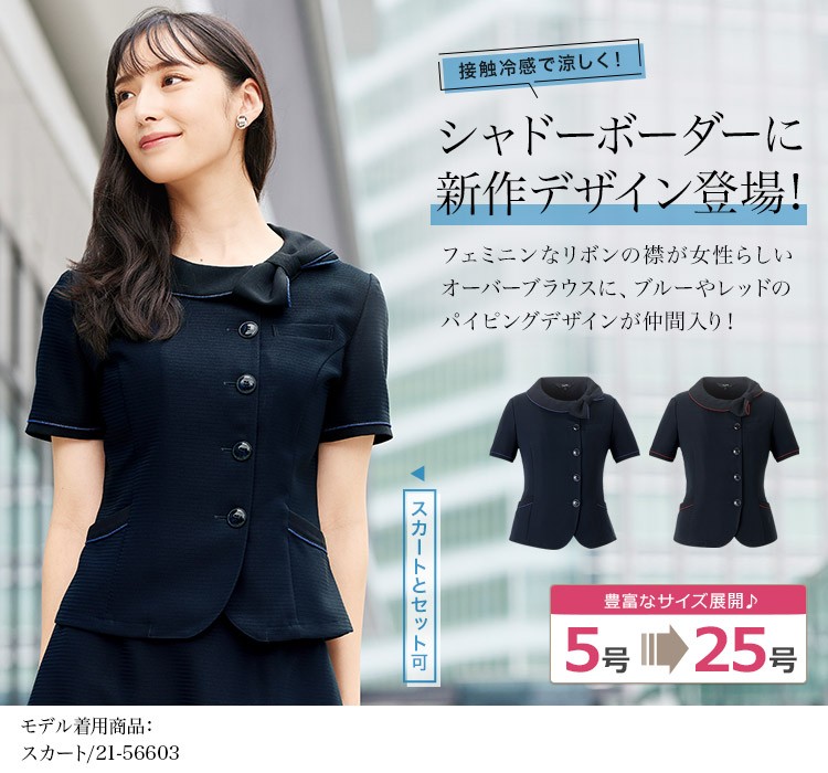 ユニフォーム 接客 企業受付 制服 ユニフォーム en joie アンジョア 長袖オーバーブラウス 26607 2023年春夏新作 シャドーボーダー - 3