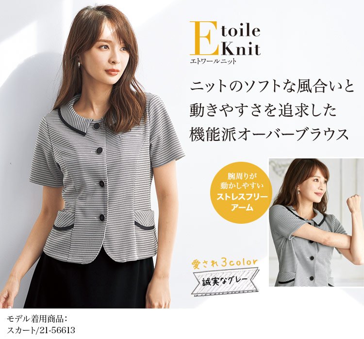 NEW国産】 申込期間8月2日13時まで_フォーク オーバーブラウス FB71320 ネイビー19号_取寄商品 カウモール 通販 PayPayモール