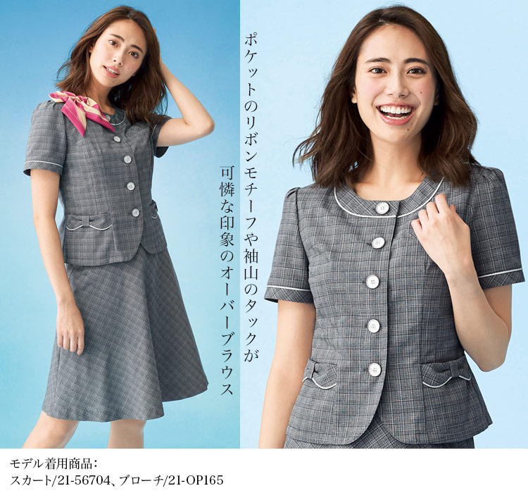 オーバーブラウス(21-26700) メイン画像②