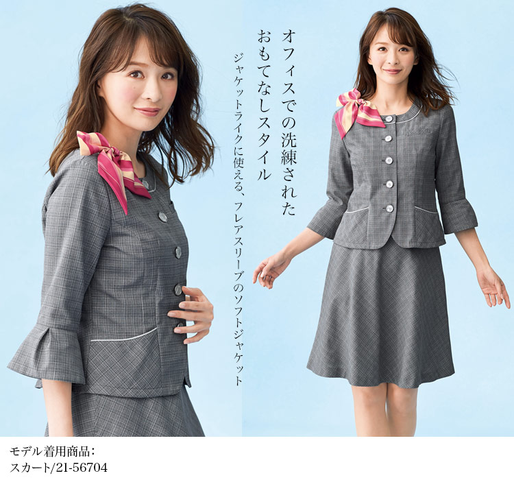 ソフトジャケット(21-26705) メイン画像②