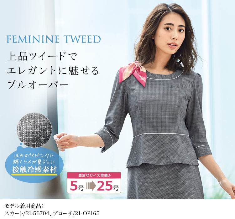 プルオーバートップス(21-46700) メイン画像