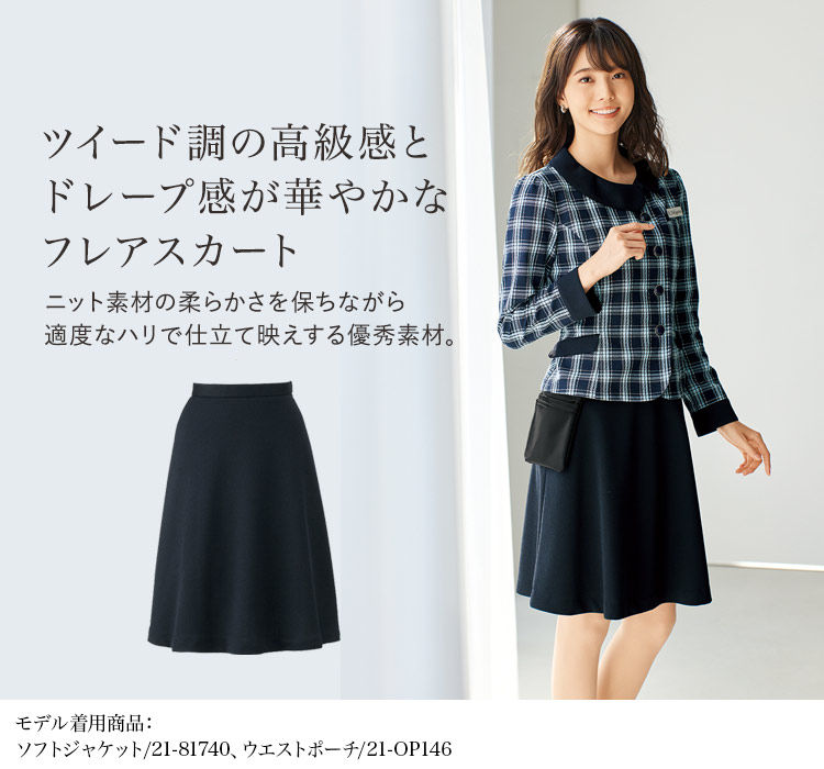 オフィス 事務服 制服 en joie アンジョア  帽子 OP501 - 1