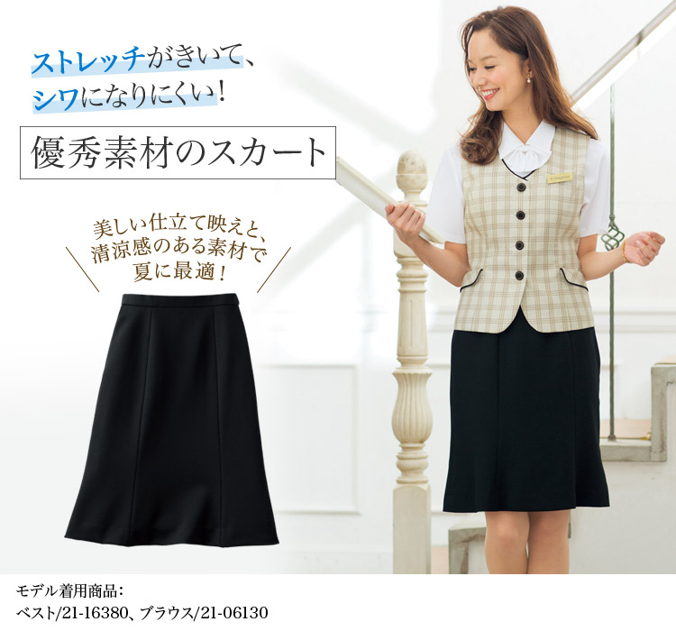 ストレッチマーメイドスカート<55cm>(21-56302) メイン画像