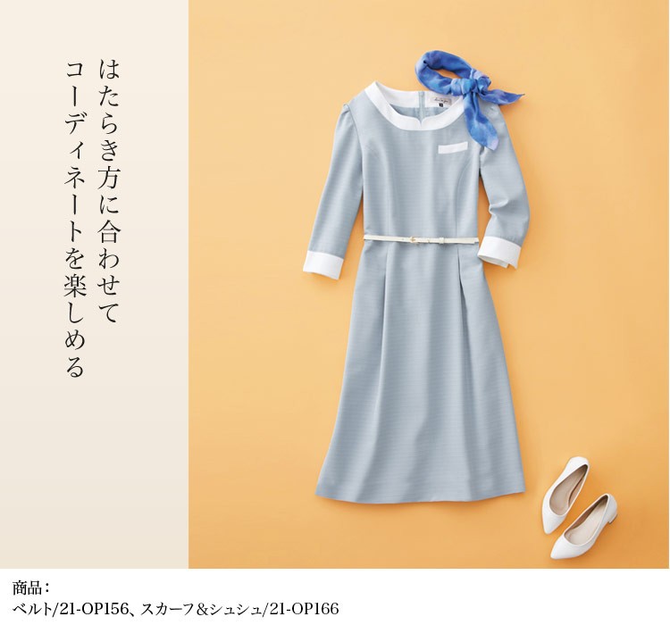 ワンピース(21-61970)メイン画像⑤