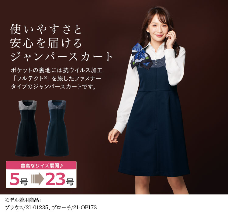 ワンピース(21-62030)メイン画像