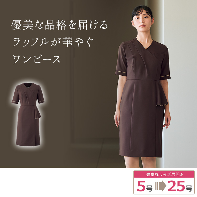 ワンピース(21-62059) メイン画像