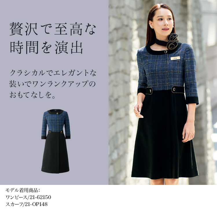 ワンピース(21-62150) メイン画像