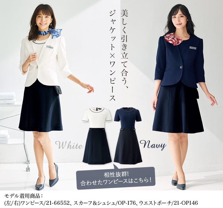 おもてなし 受付 制服 en joie アンジョア チュニック 46550  クラッシースタイル - 1