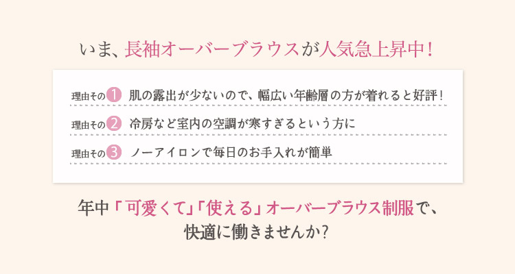 秋冬用]リボン付きで可愛いチェック柄オーバーブラウス(21-21005) 株式会社ジョア オフィスユニフォーム