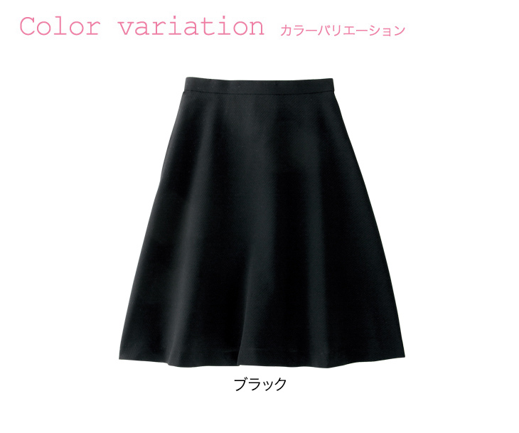 春夏用]夏素材で快適!2WAYストレッチフレアスカート<53cm>(21-56304) | 株式会社ジョア | オフィスユニフォーム