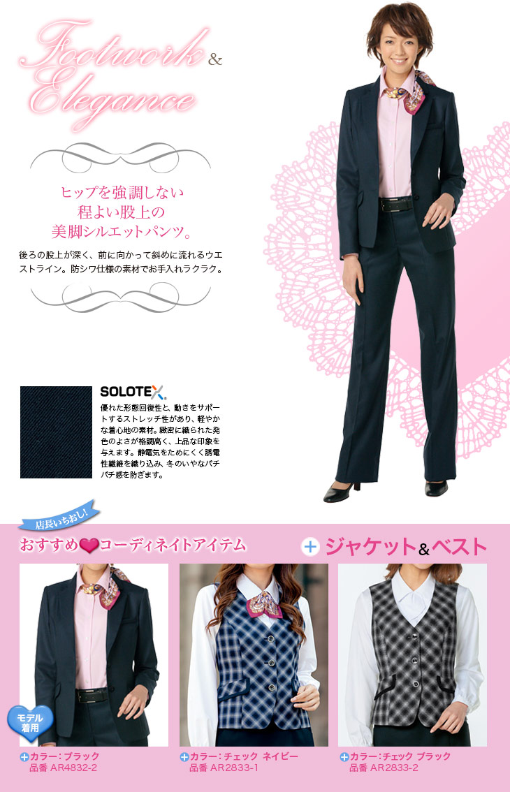 通年]<防シワ商品>ヒップを強調しないストレッチ・パンツ(22