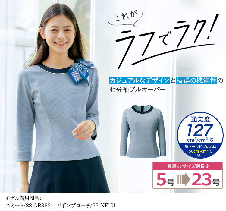 新品タグ付き AP STUDIO シルク混 ニット 五分袖 プルオーバー 洗える 洗える】後ろボタンニットプルオーバー長袖（XS～L）（ニット
