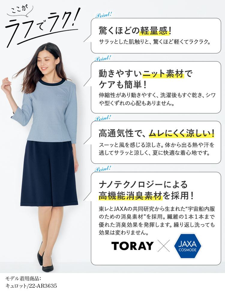 在庫限り】[春夏用]プルオーバー[七分袖/ニット/防シワ/高通気