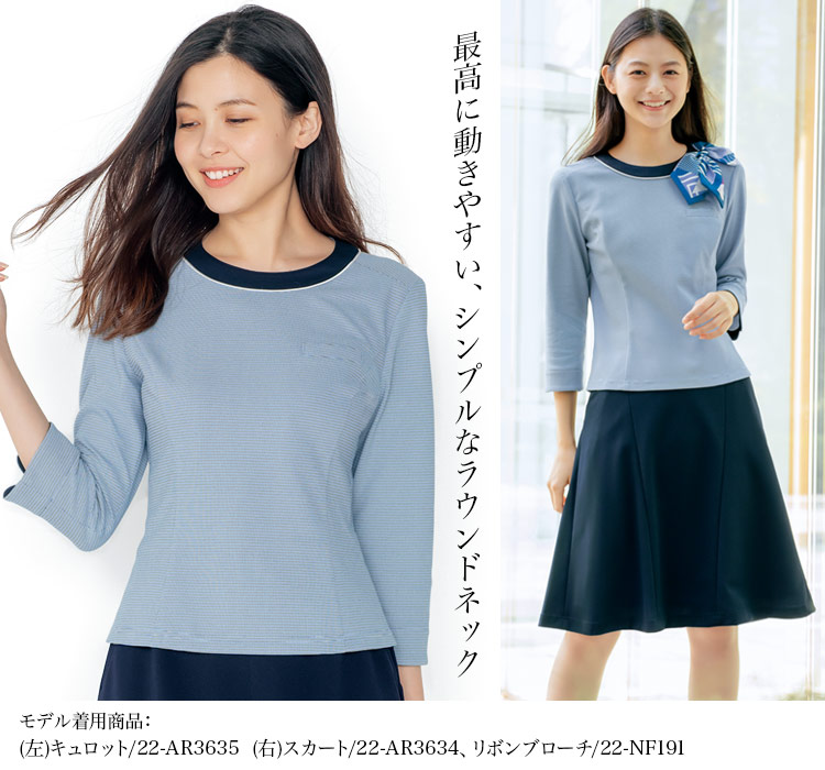 在庫限り】[春夏用]プルオーバー[七分袖/ニット/防シワ/高通気