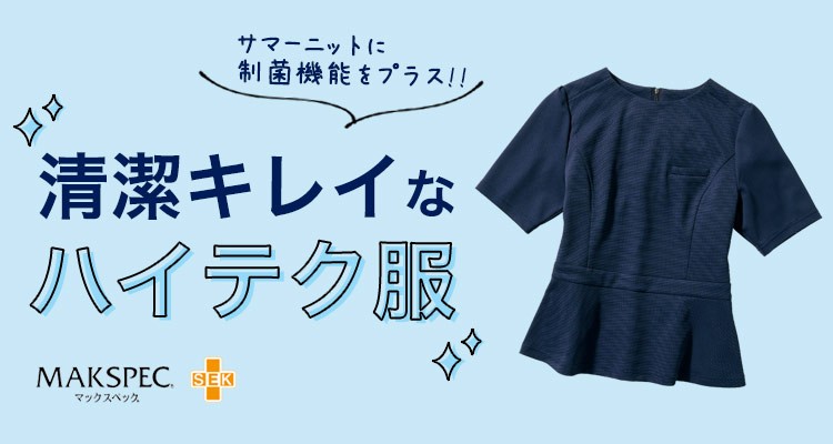 ワッフルニット