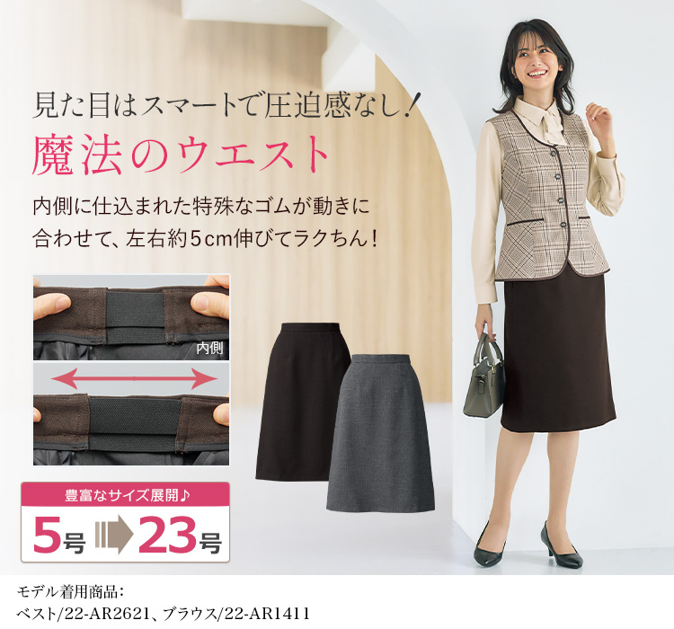 スカート(22-ar3020)メイン画像