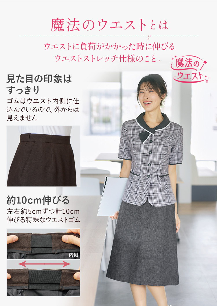 スカート(22-ar3020)メイン画像③