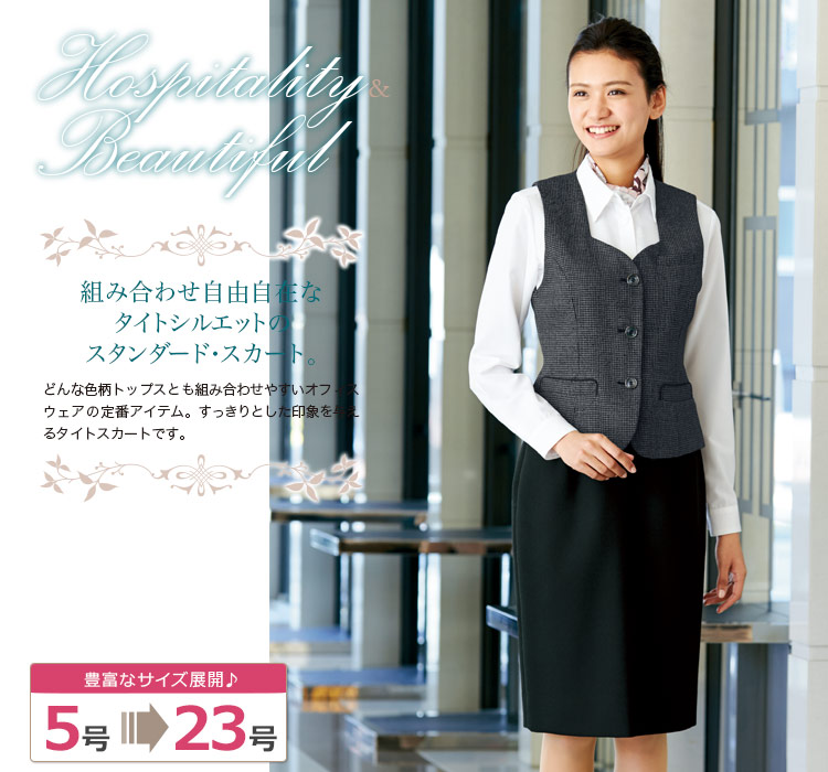 合わせやすい定番アイテム スタンダードタイトスカート<53cm>(22-AR3434)