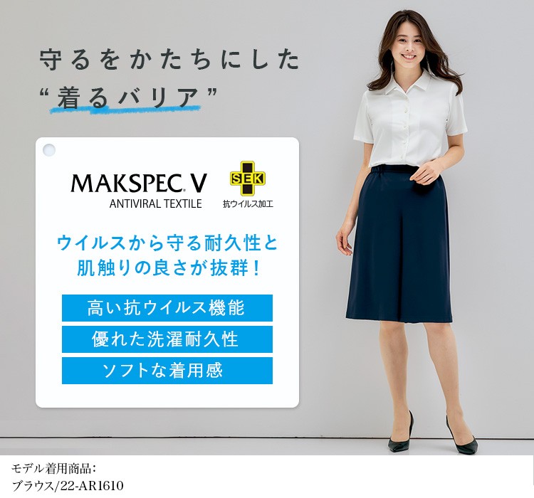 春夏用]キュロット[ニット/防シワ/高通気/吸汗速乾/抗ウイルス