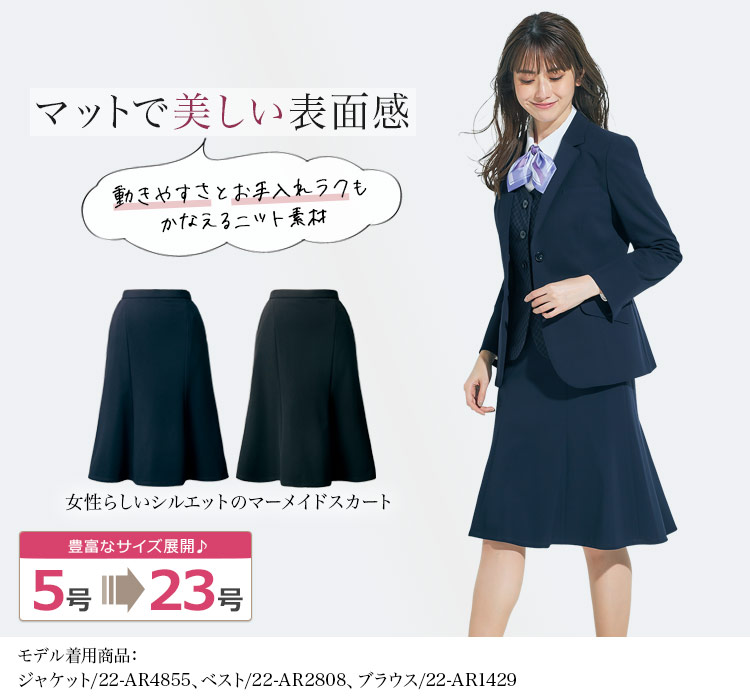 楽天市場】マーメイドスカート スカート レディース ボトムス 送料無料・再販。メール便不可【251B】 : antiqua（アンティカ）