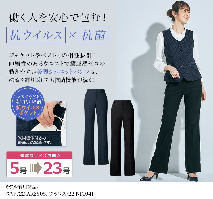 通年]パンツ[ストレッチ](22-AR5016) 株式会社チクマ オフィスユニフォーム