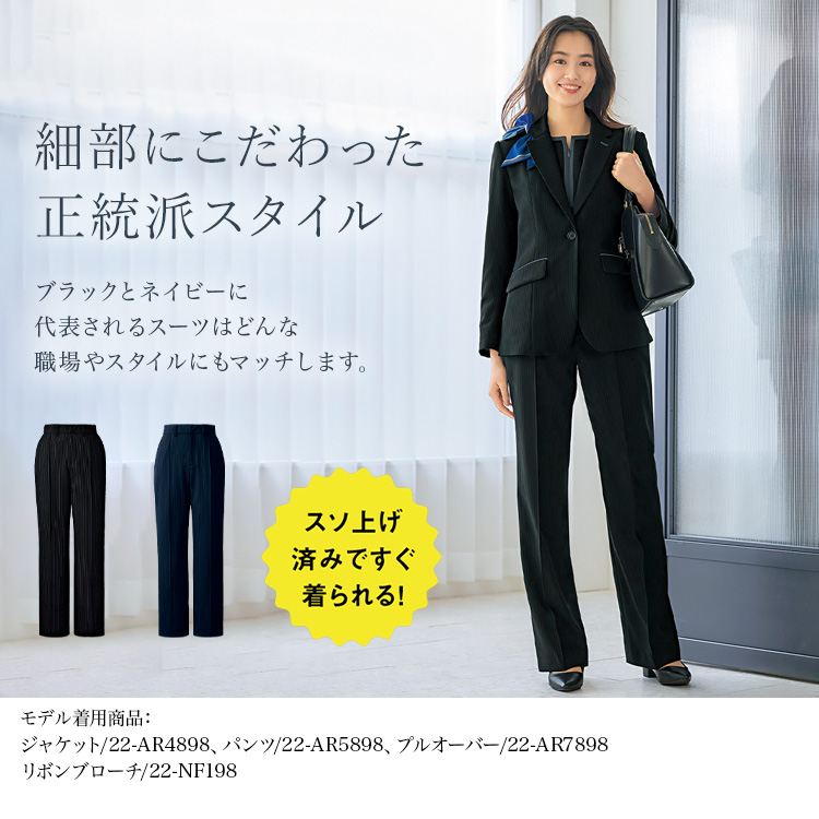 パンツ(22-ar5898) メイン画像