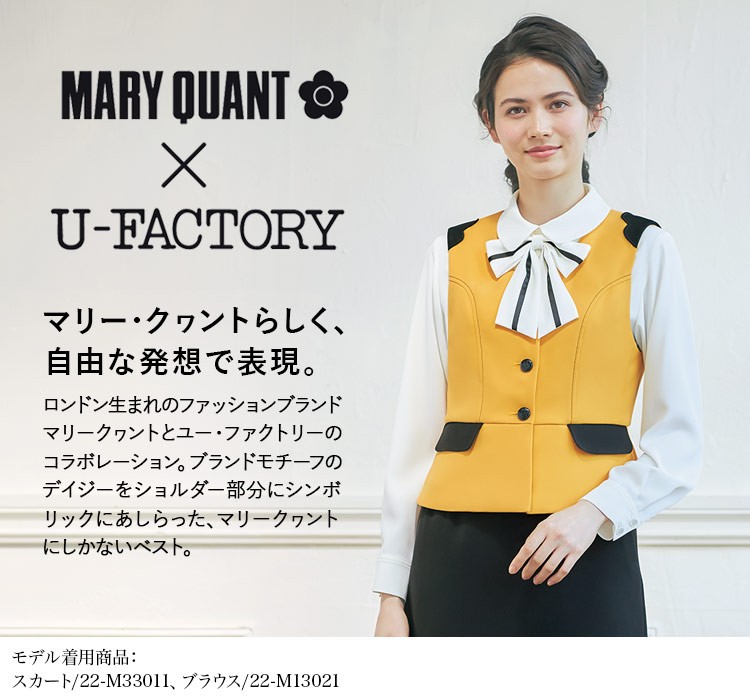 通年]MARY QUANT ベスト[ストレッチ](22-M23111) 株式会社チクマ オフィスユニフォーム