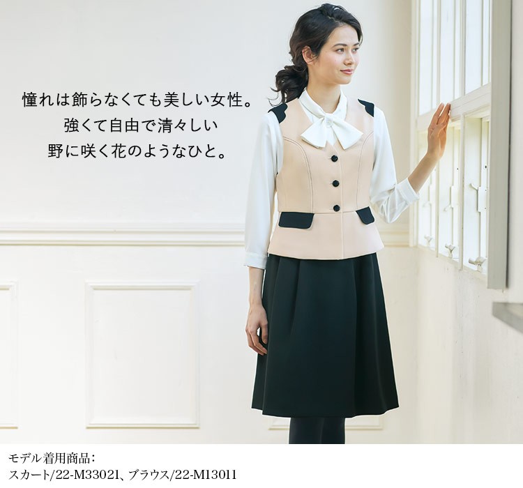 通年]MARY QUANT ベスト[ストレッチ](22-M23111) 株式会社チクマ オフィスユニフォーム