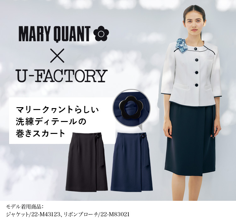 通年]MARY QUANT スカート[ストレッチ/抗ウイルス/抗菌](22-M33121) 株式会社チクマ オフィスユニフォーム