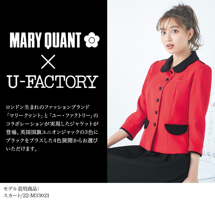 今月のお買得品 MARY QUANT × U-FACTORY コラボ商品 大人の黒 ジャケット マリークヮント ユーファクトリー M43081  ジャケット HUBSHOP